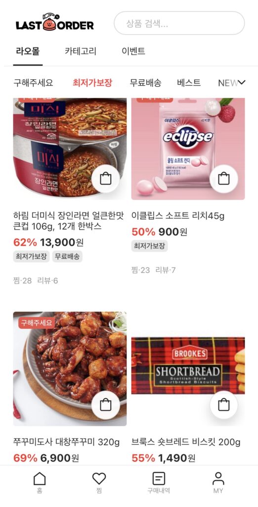 라스트오더_아이폰 주문 화면