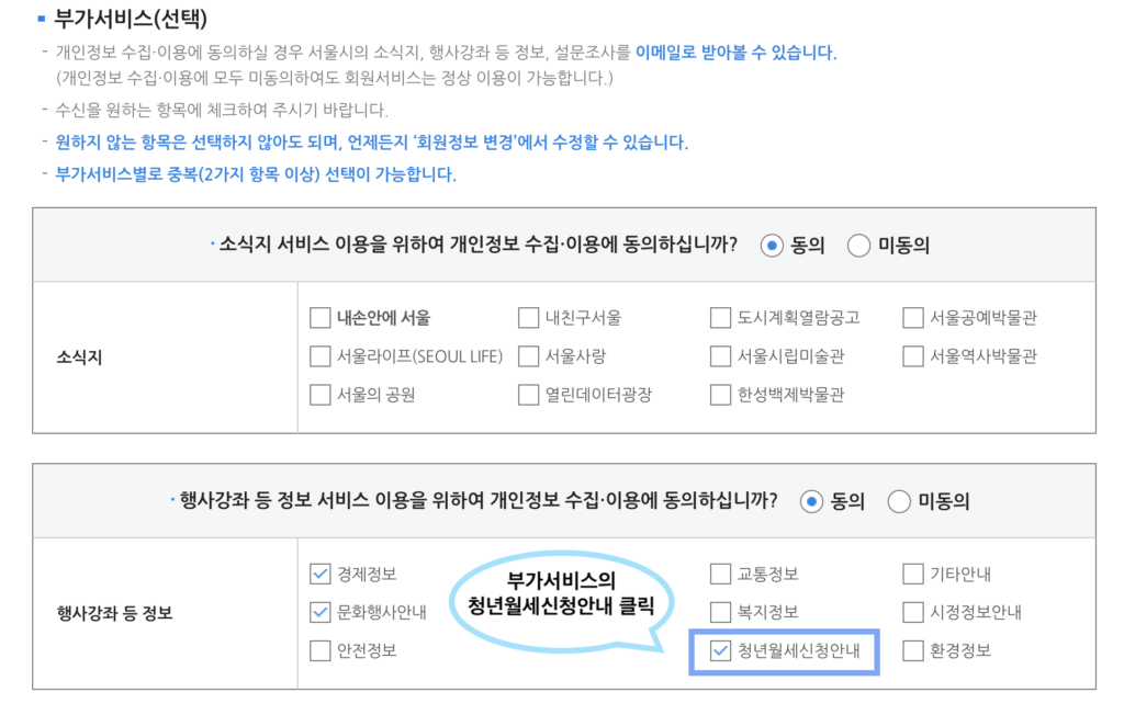 2026년 청년월세지원 메일 알림 신청 방법>청년월세신청안내 클릭