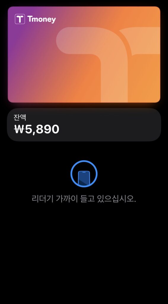 아이폰 K-패스 등록한 티머니 사용
